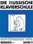 NIKOLAJEW, ALEXANDER - DIE RUSSISCHE KLAVIERSCHULE BAND 2 (JULIA SUSLIN)