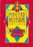 Vass Antal - Magyar helyesírás röviden [antikvár]