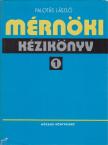 DR. PALOTÁS LÁSZLÓ - Mérnöki kézikönyv 1. [antikvár]