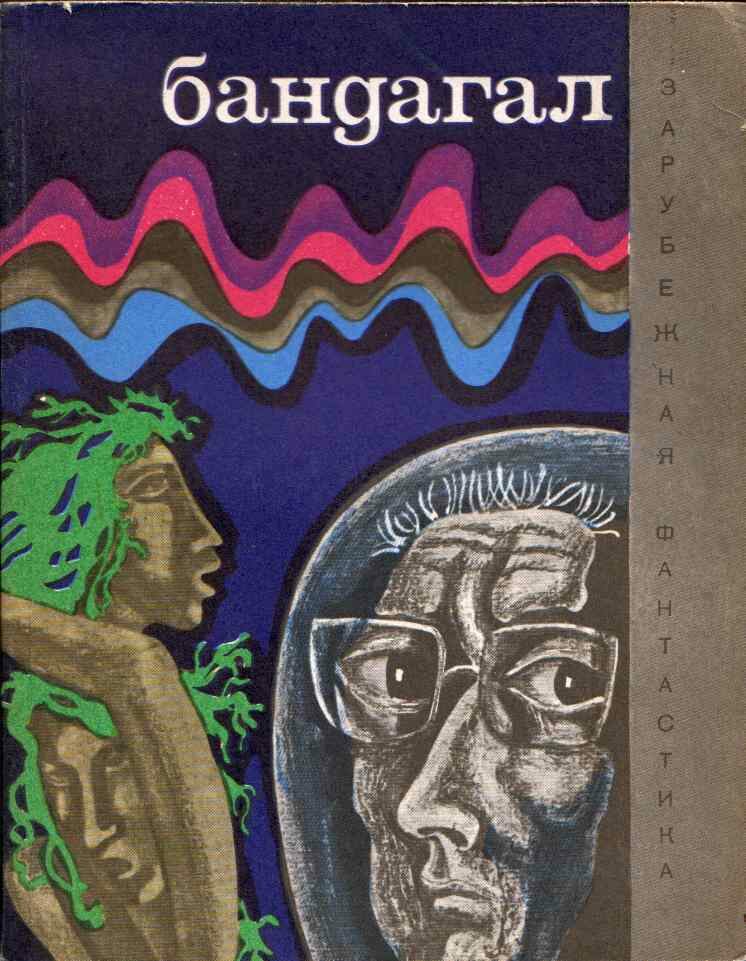 Bandagal (orosz) [antikvár]