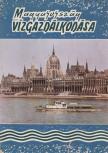 Mayer László - Magyarország vízgazdálkodása [antikvár]