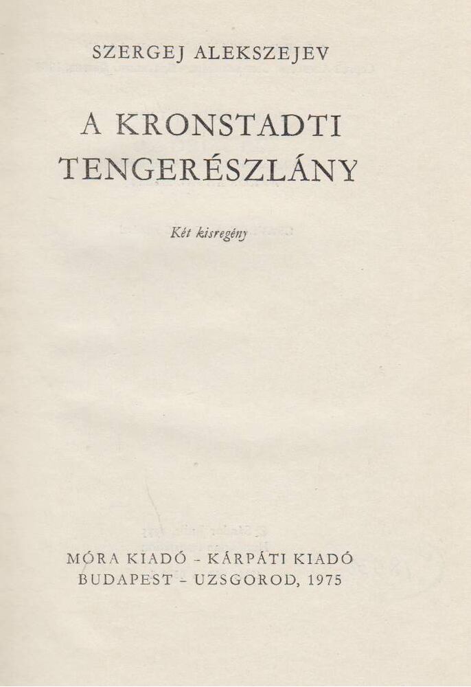 Szergej Alekszejev - A kronstadti tengerészlány [antikvár]