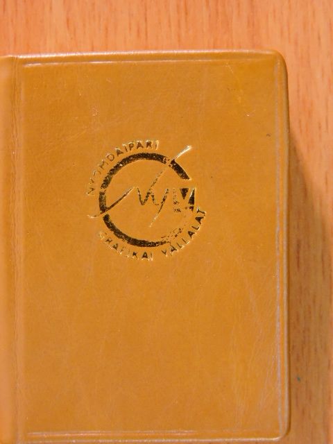 Nyomdaipari Grafikai Vállalat 1977-es naptára (minikönyv) [antikvár]