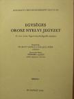Dr. Blázy László - Egységes orosz nyelvi jegyzet [antikvár]