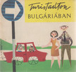 Takács Szonya (szerk.) - Turistaúton Bulgáriában [antikvár]