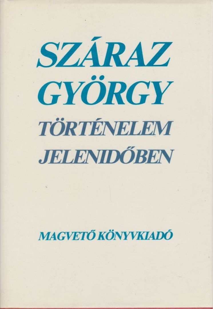 SZÁRAZ GYÖRGY - Történelem jelenidőben [antikvár]