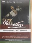 Halmi Artúr - Munkácsy Hatvanban [antikvár]