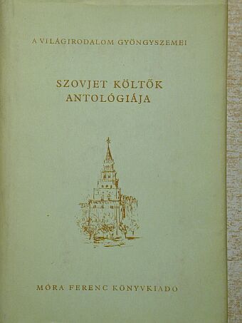 Ajbek - Szovjet költők antológiája [antikvár]