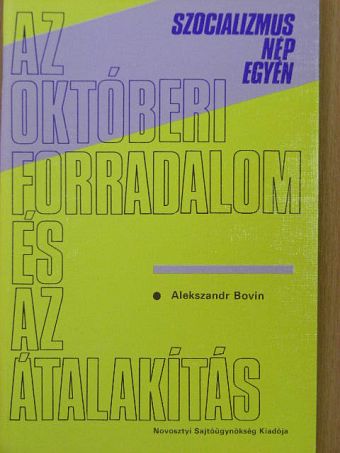 Alekszandr Bovin - Az októberi forradalom és az átalakítás [antikvár]