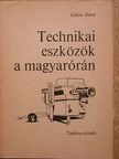 Gálosi János - Technikai eszközök a magyarórán [antikvár]