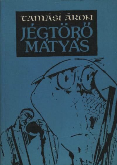 TAMÁSI ÁRON - Jégtörő Mátyás [antikvár]