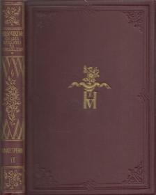 Victor Hugo - Shakespeare I-II. (egy kötetben) [antikvár]