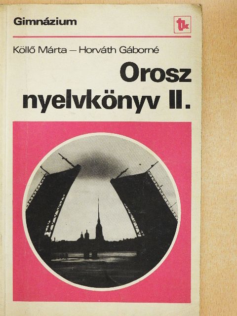 Horváth Gáborné - Orosz nyelvkönyv II. [antikvár]
