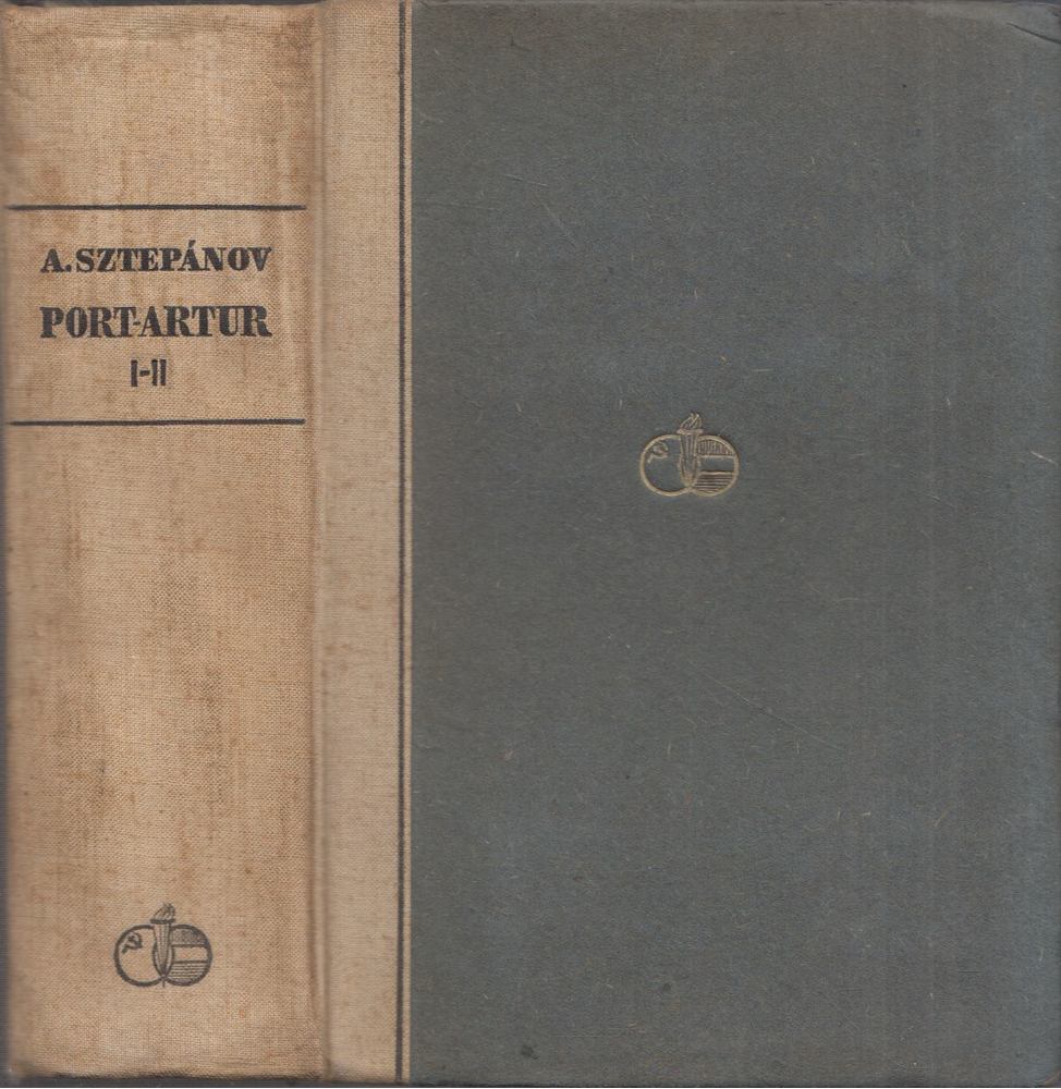 Sztyepanov, Alekszandr - Port-Artúr I-II. (egybekötve) [antikvár]