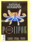 Dombovári Tibor - National Geographic Magyarország 2024. június [antikvár]