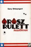 Gary Shteyngart - Orosz rulett kezdőknek [antikvár]