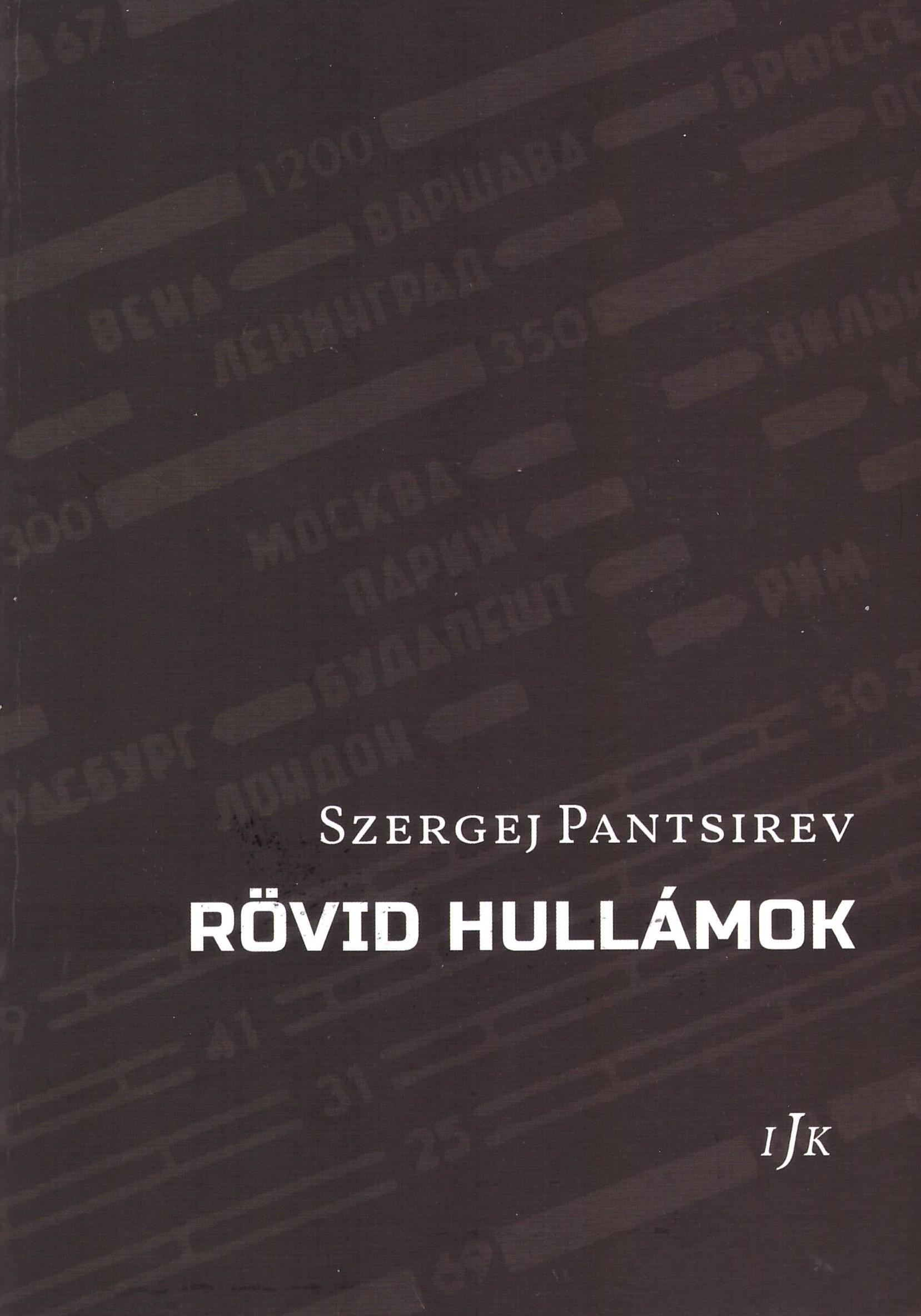 Pantsirev, Szergej - Rövid hullámok