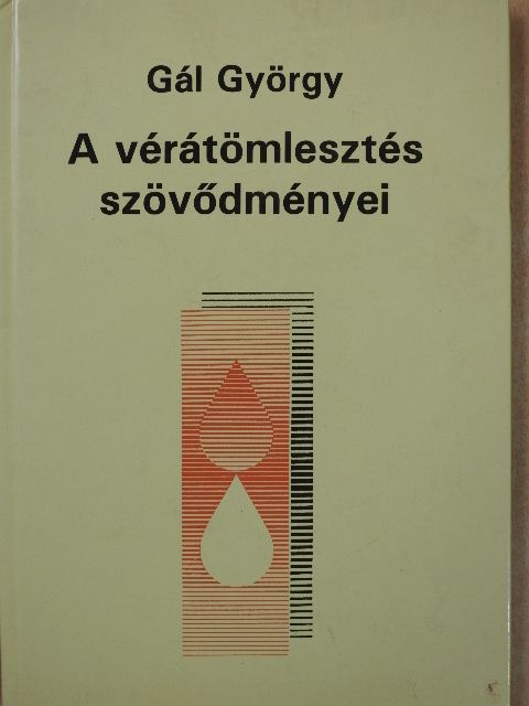 Gál György - A vérátömlesztés szövődményei (dedikált példány) [antikvár]