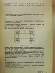 514 számú katalógus-árjegyzék RIV gördülőcsapágyakról [antikvár]