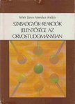 Fehér János, Vereckei András - Szabadgyök-reakciók jelentősége az orvostudományban [antikvár]
