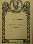Iterum Gaudeamus 1992. szeptember [antikvár]