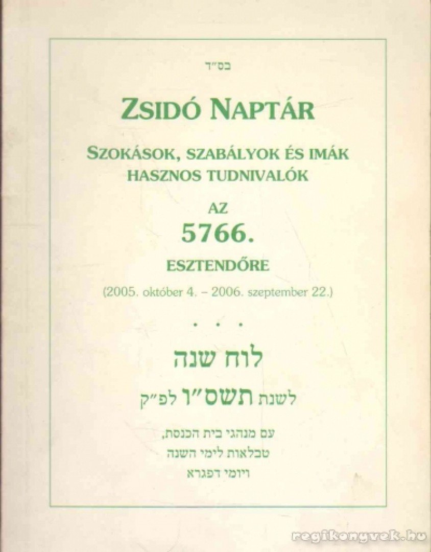 Zsidó naptár az 5766. esztendőre [antikvár]