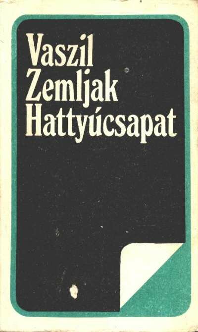 Zemljak, Vaszil - Hattyúcsapat [antikvár]