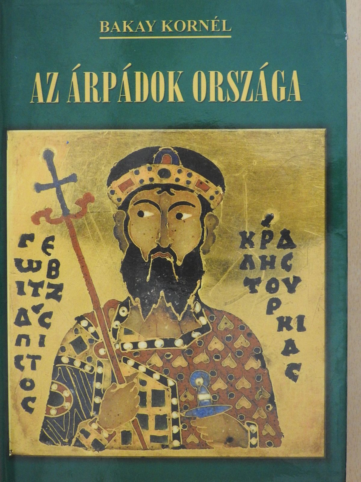 Bakay Kornél - Az Árpádok országa (dedikált példány) [antikvár]