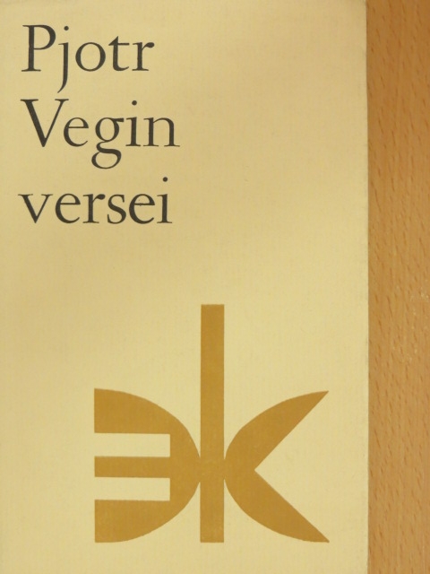 Pjotr Vegin - Pjotr Vegin versei [antikvár]