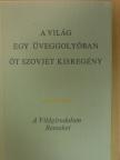 Borisz Lavrenyov - A világ egy üveggolyóban [antikvár]