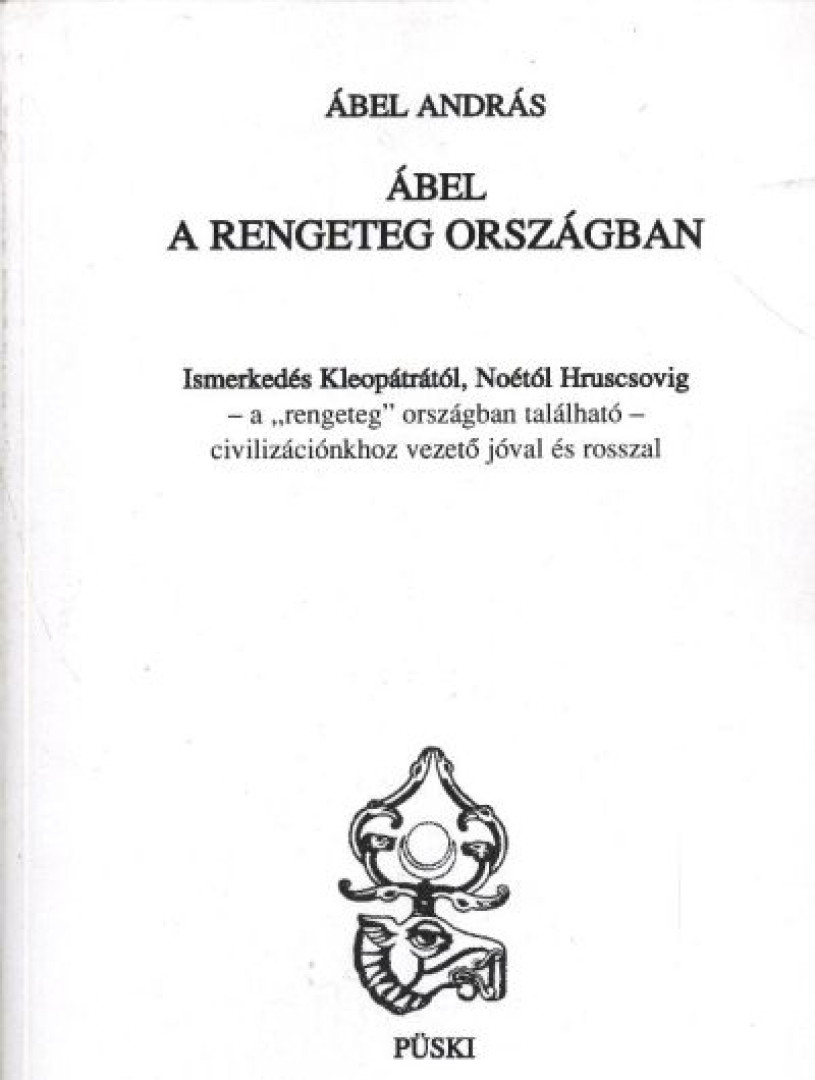 Ábel András - Ábel a rengeteg országban (dedikált) [antikvár]
