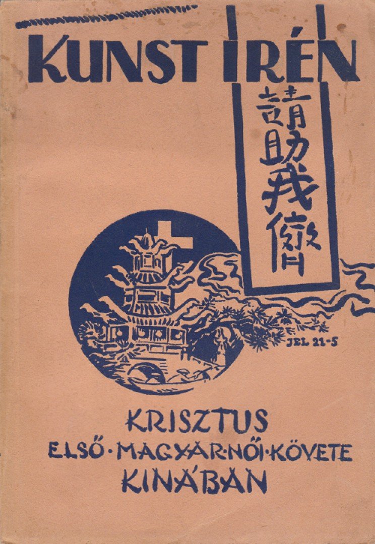 Gáncs Aladár - Kunst Irén élete és munkája 1869–1934. [antikvár]