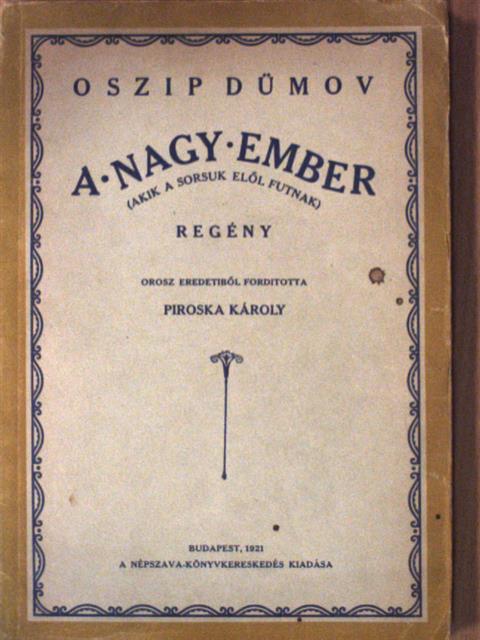 Oszip Dümov - A nagy ember [antikvár]