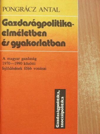 Pongrácz Antal - Gazdaságpolitika - elméletben és gyakorlatban [antikvár]