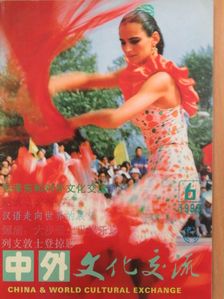 Kong Fah Lee - China & World Cultural Exchange No. 6 1993 [antikvár]
