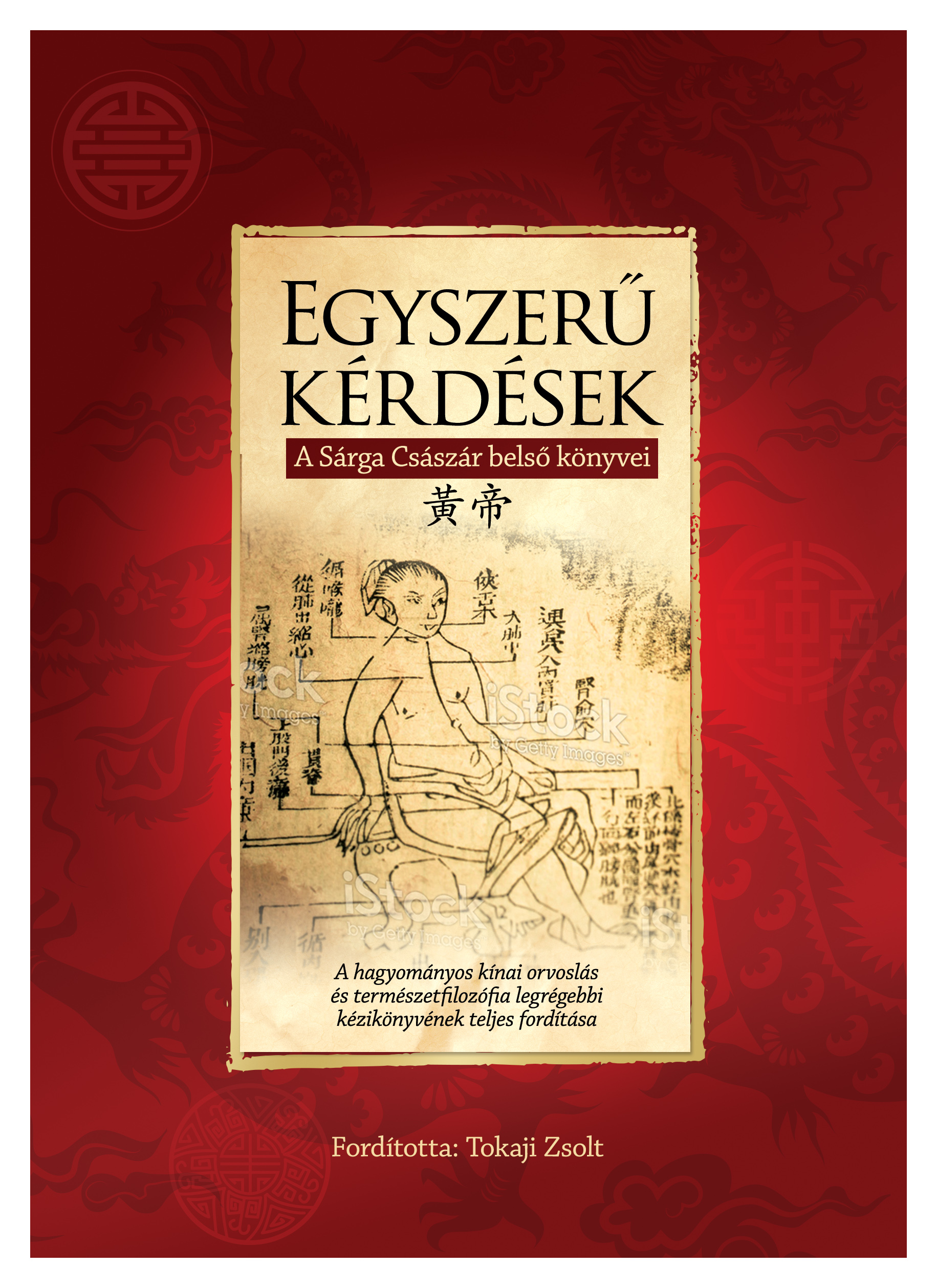 Sárga Császár - Egyszerű kérdések - A Sárga Császár belső könyvei