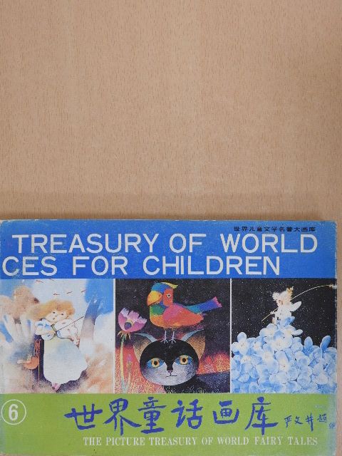 Ye Shengtaq - The Picture Treasury of World Fairy Tales 6. [antikvár]