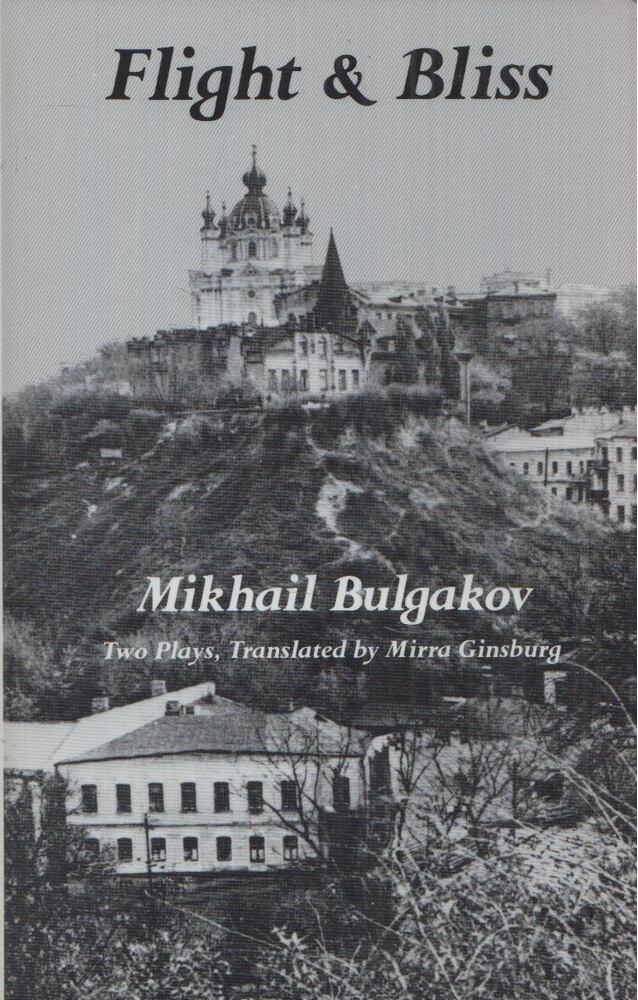 Mihail Bulgakov - Flight and Bliss [antikvár]