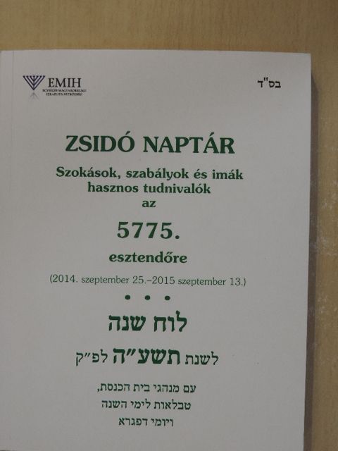 Zsidó naptár az 5775. esztendőre [antikvár]