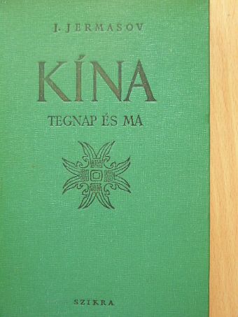 I. Jermasov - Kína tegnap és ma [antikvár]