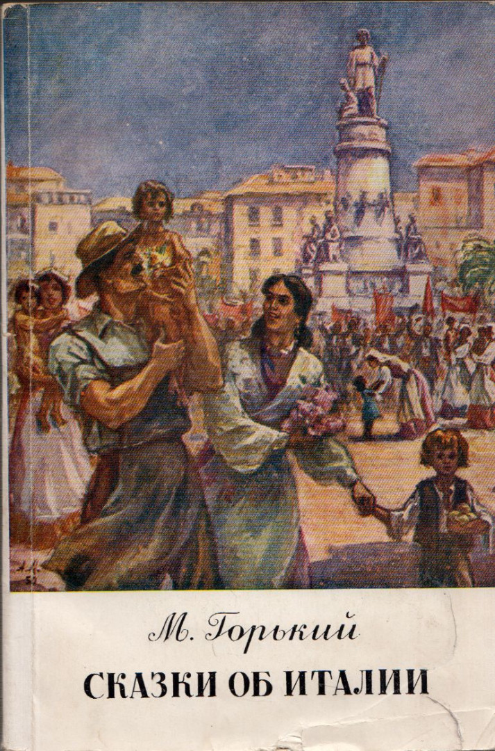 Itáliai mesék (orosz) [antikvár]