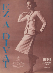 Faragó Ilona - Ez a divat 1970/3. [antikvár]