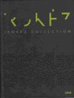 Kozma Zsolt - Irokéz Collection 2008 [antikvár]