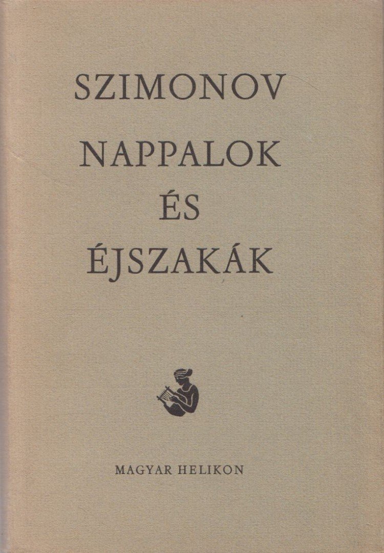 Szimonov, Konsztantyin - Nappalok és éjszakák [antikvár]