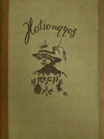 Lakatos Vince - Hatrongyos [antikvár]