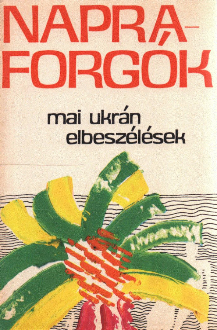 KARIG SÁRA - Napraforgók [antikvár]