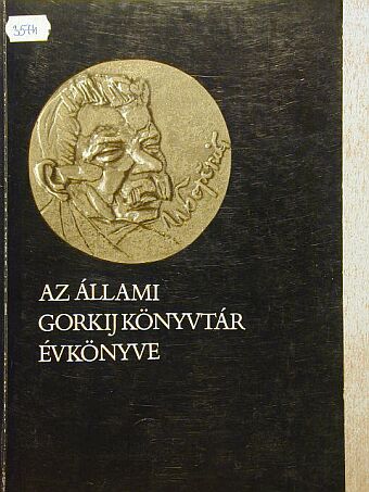 Balla Gyula - Az Állami Gorkij Könyvtár évkönyve 1986 [antikvár]