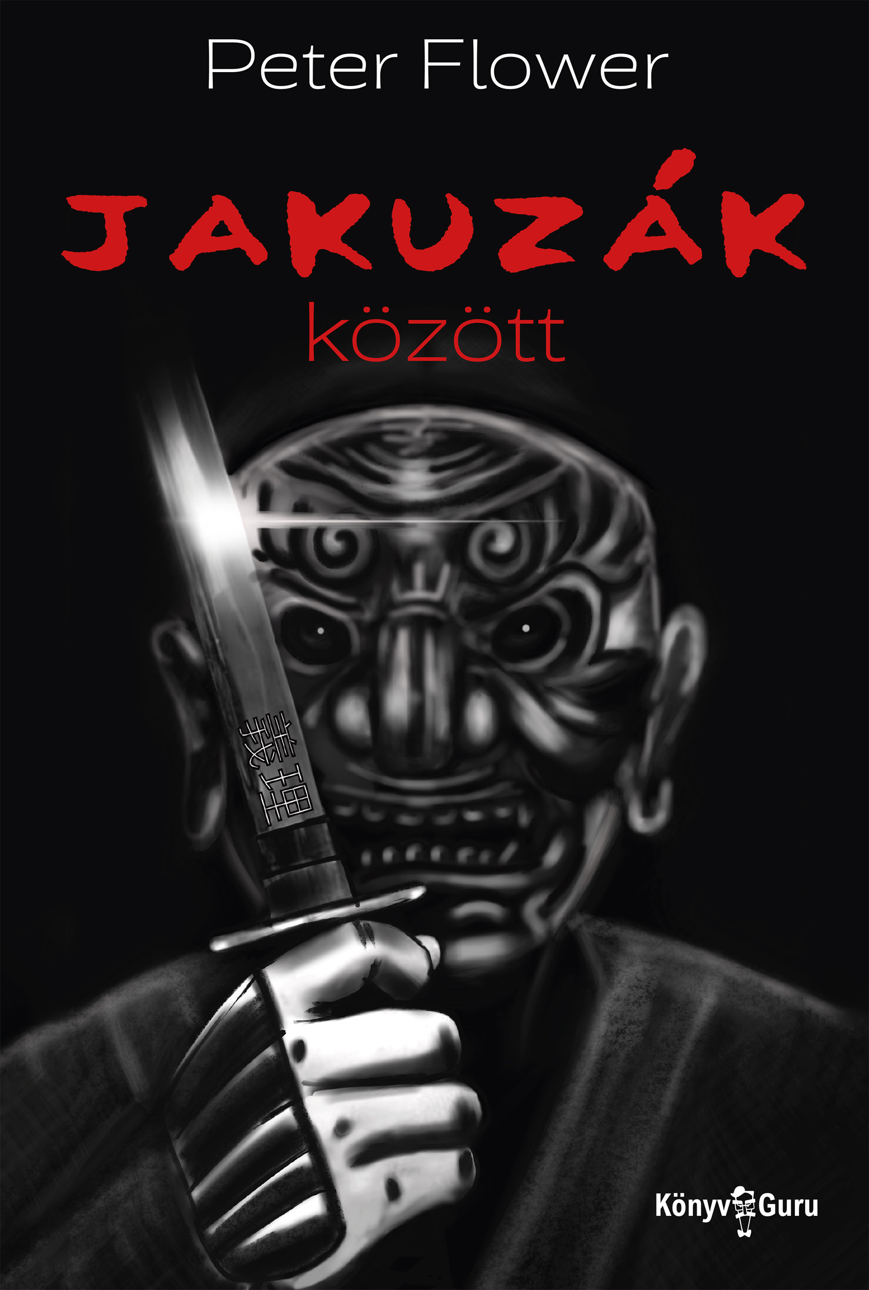 Peter Flower - Jakuzák között [eKönyv: epub, mobi]