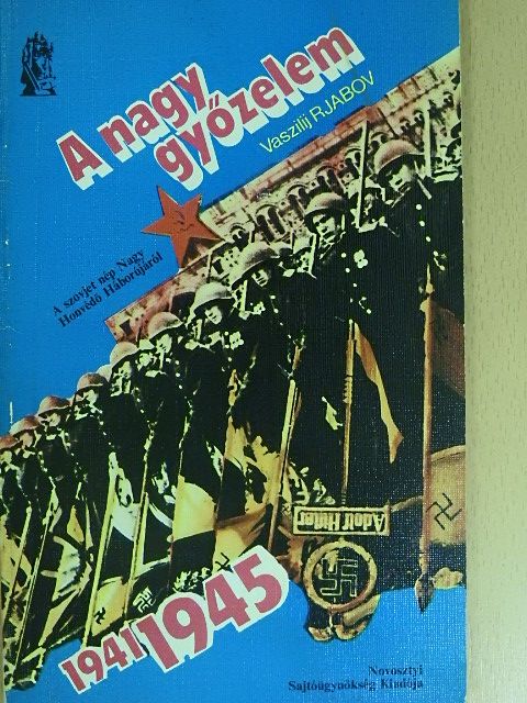 Vaszilij Rjabov - A nagy győzelem [antikvár]