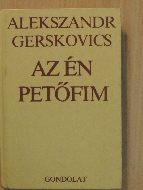 Alekszandr Gerskovics - Az én Petőfim [antikvár]